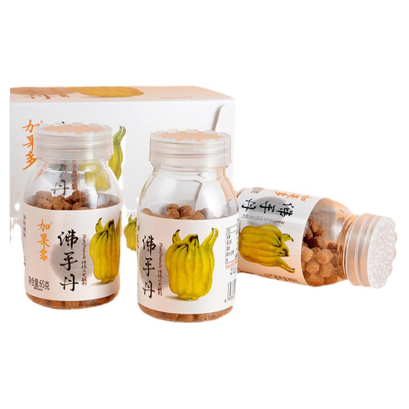 加果多盐金枣65g8瓶梅子丹柚子丹佛手丹潮汕特产老鼠屎休闲零食品