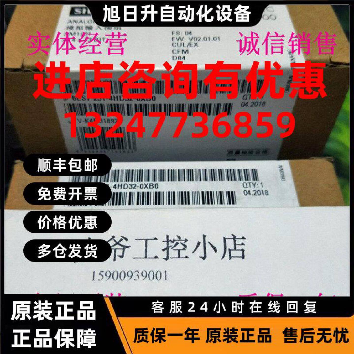 议价6ES7231-4HD32-0XB0西门子PLC模块S7-1200 6ES7 231-4HD30-0X
