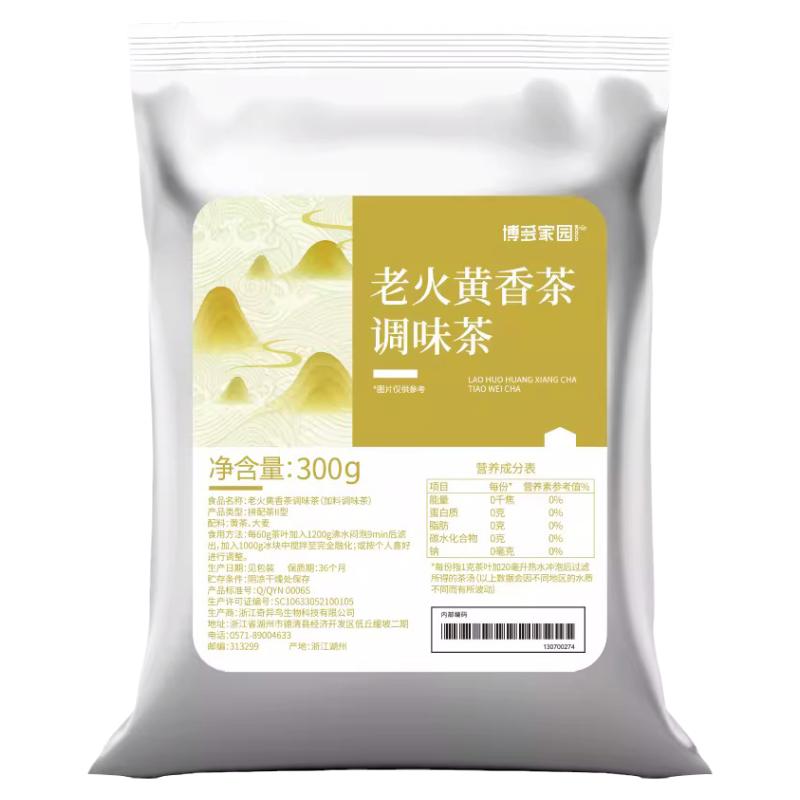 博多家园老火黄香茶调味茶