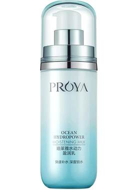 【官方正品】珀莱雅水动力乳液