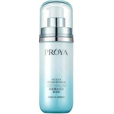 【官方正品】珀莱雅水动力乳液