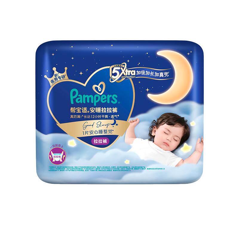 【整觉王者】新帮宝适安睡拉拉裤夏天超薄透气纸尿裤迷你试用装