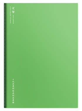 学生专用全套九科学科通用错题本