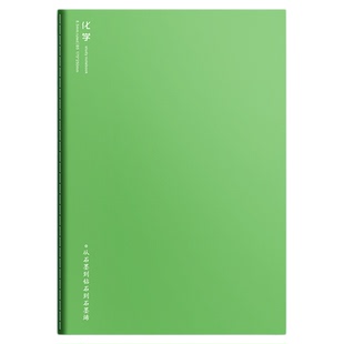 初高中生分科目笔记本子加厚学生专用b5全套九科学科文科理综分科通用错题本作业本语文数学英语政治地理物理