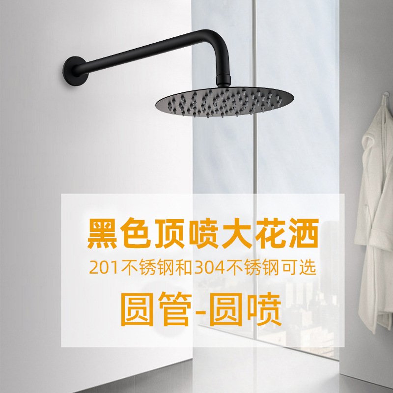 黑色杆子＋喷头加厚不锈钢杆自防堵头洁花软轻增压顶淋浴硅胶奢洒