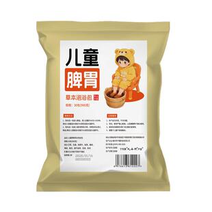 儿童泡脚药包调理脾胃增强免疫力健脾养胃艾叶小儿宝宝足浴药浴包