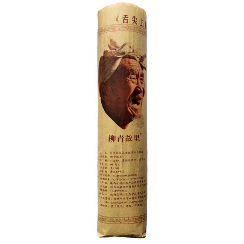 空心挂面陕西特产舌尖上的中国