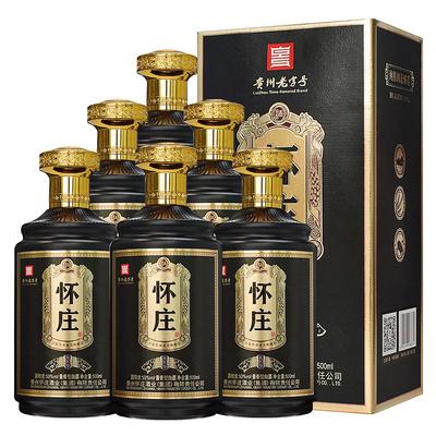 怀庄酒酱香型白酒53度买一送一