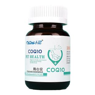 卜尼辅酶q10渣畜禽/欣贝宁宠物猫咪狗狗通用保护心脏心肌肥大保健