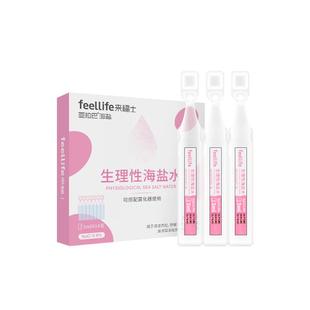 雾化用生理性海盐水雾化机家用儿童小支化痰止咳氯化钠液非药