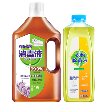 2500ml衣物柠檬除菌液