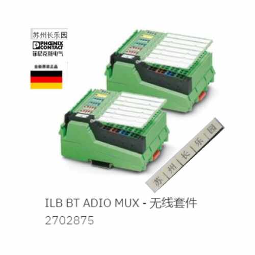 议价2702875 ILB BT ADIO MUX 菲尼克斯无线套件 PHOENIX全新原装
