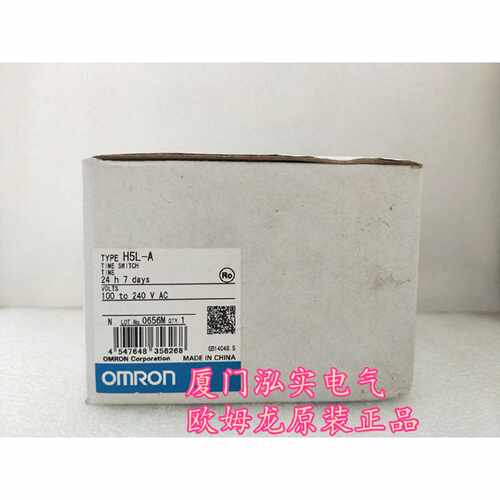 议价H5L-A AC100-240 欧姆龙 OMRON 数字定时器 全新原装正品