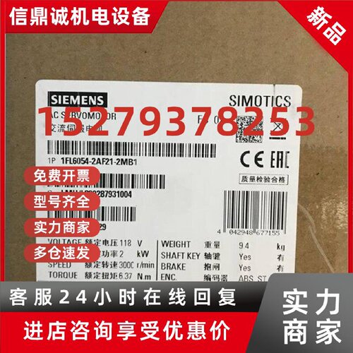 议价伺服电机1FL6054-2AF21-2MB1/2MG1/2MH1/2LA1/2LB1/2LG1/2LH1