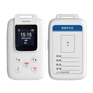 思特带屏电子学生卡证校讯通儿童卡片电话老人小孩防走失定位神器