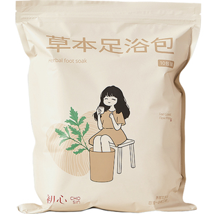 初心养生泡脚药包减湿气助睡眠排汗艾草叶男女士专用草本足浴包肥