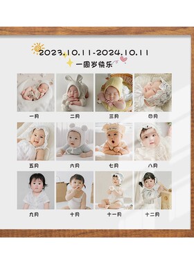 周岁纪念相框实木定制宝宝照片