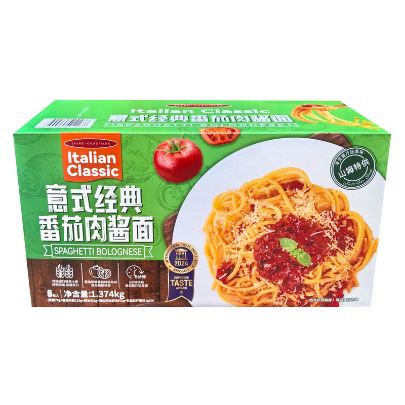 【会员代购】意式经典番茄肉酱面