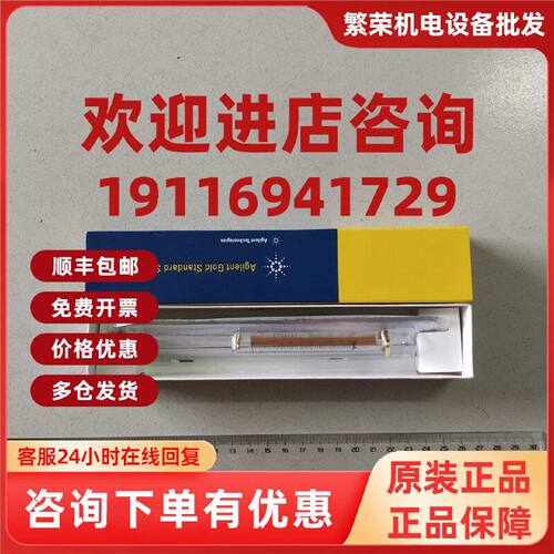 议价原装安捷伦气相自动进样针5μL和10微升5181-1267,9301-0713,