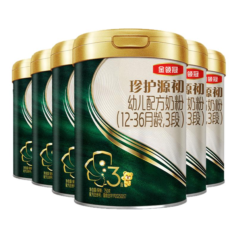 金领冠珍护源初3段乳铁蛋白A2-β酪蛋白有机婴儿配方奶粉750g*6罐