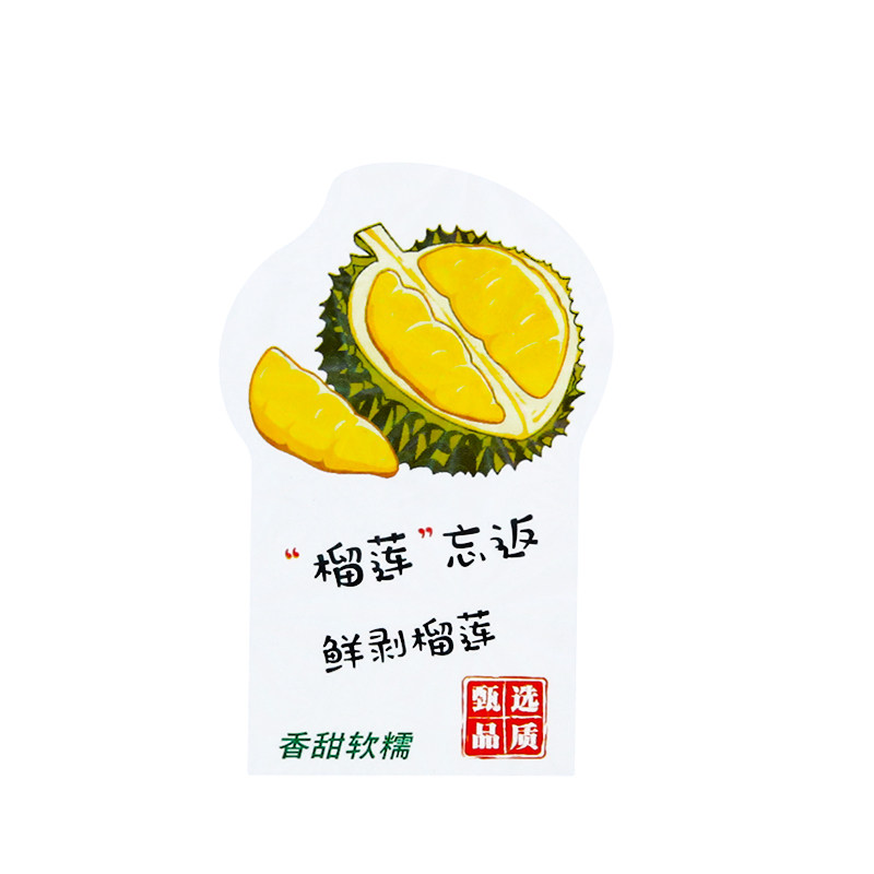 不干胶水果贴纸通用防水覆膜定制