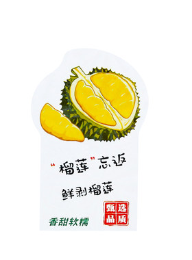 不干胶水果贴纸通用防水覆膜定制