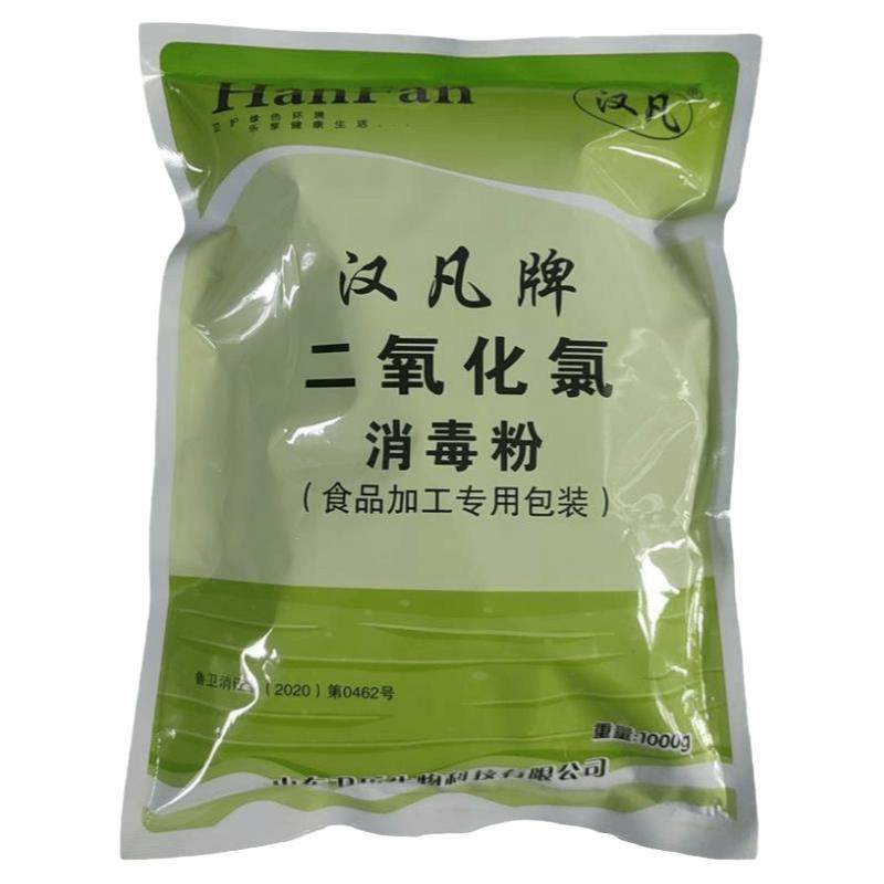 食品级二氧化氯消毒粉高浓度空气果蔬饮用水箱室内环境喷雾消毒液