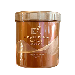 Ki Peptide Perfume多肽香水发膜冷基贵妇柔顺秀发毛躁ki发膜