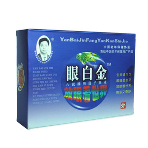 厂眼白金滴眼液眼干涩流泪近视远视模糊沙眼红老花眼药水清凉舒爽