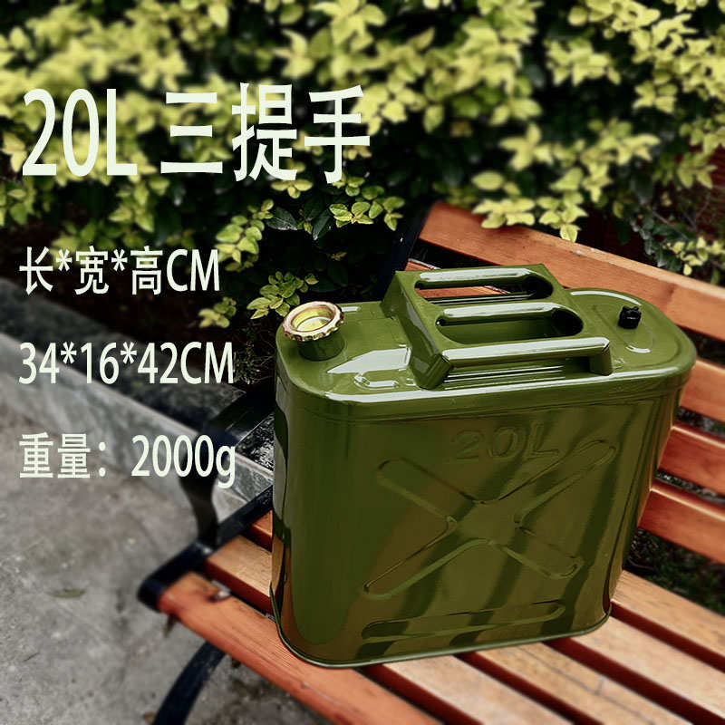 加厚汽油桶5L10升20升30升 便携式柴油壶 汽车摩托车备用油箱现货