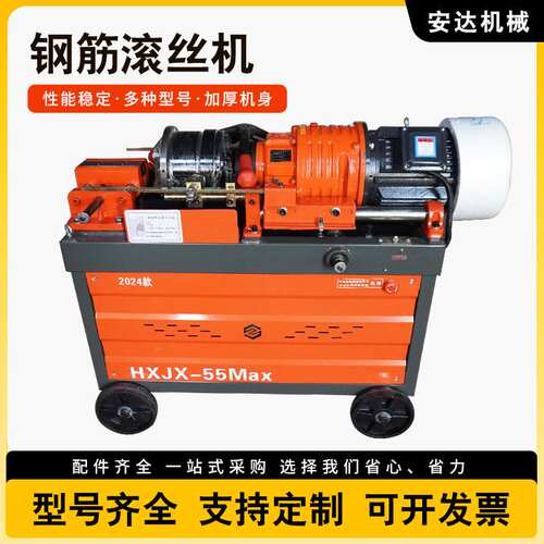 现定即发钢筋滚丝机建筑工地用车丝机 全自动钢筋剥助滚扎套丝机