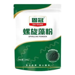 4送1官方正品云南固冠螺旋藻粉180g钝顶纯海藻粉高蛋白人用食品级