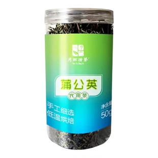 月雨清芽蒲公英茶罐婆婆丁炒制花草茶叶可搭配金银花菊花决明子