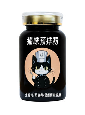 猫咪预拌粉营养补充剂