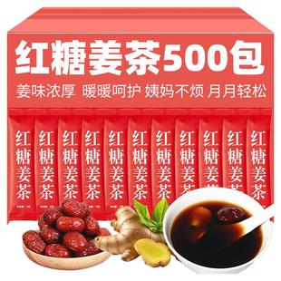 红糖姜茶大姨妈单独小包装红糖水宫寒理痛官方旗舰店生姜袋装老姜