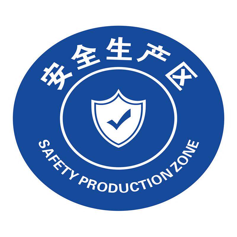 安全生产区地贴入车间须知进入生产车间标识牌PVC板工厂车间请遵守安全生产规定5S车间目视化标识提示警示牌