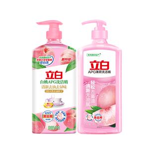 立白APG白桃薄荷洗洁精清新去油去异味根源祛除腥味百补正品4斤
