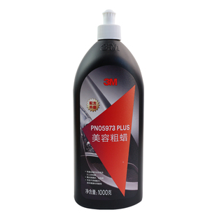 3M研磨抛光蜡汽车美容漆面修复处理剂镜面去污车蜡划痕蜡粗蜡打磨