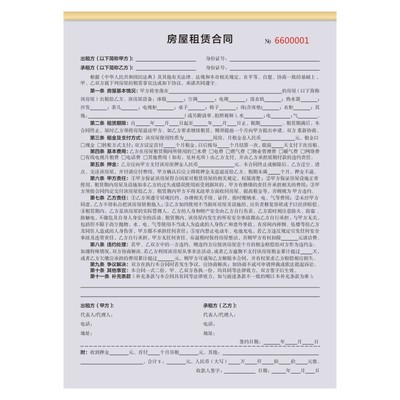 2025房屋租赁合同房东版中介版