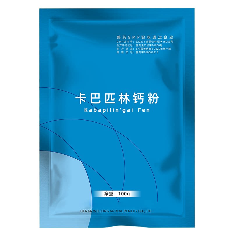 整箱30袋兽用卡巴匹林钙可溶性
