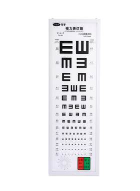 可孚led标准视力表灯箱立减20元