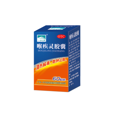 【一片天】喉疾灵胶囊0.25g*60粒/盒一片天喉疾灵胶囊60粒