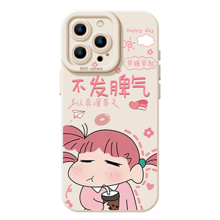 努力挣钱适用苹果16promax手机壳iPhone15小新卡通12mini妮妮11全包xr新款8plus男女17硅胶14情侣7