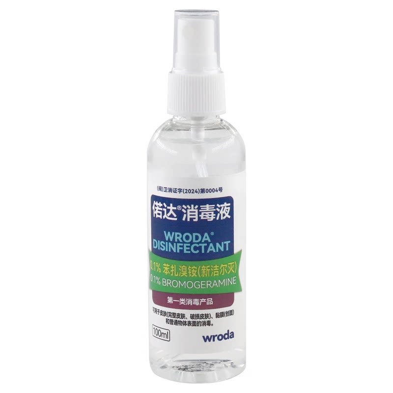 偌达消毒液100ml买5送8