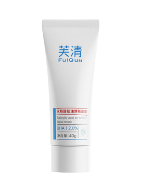 芙清水杨酸祛痘控油面膜