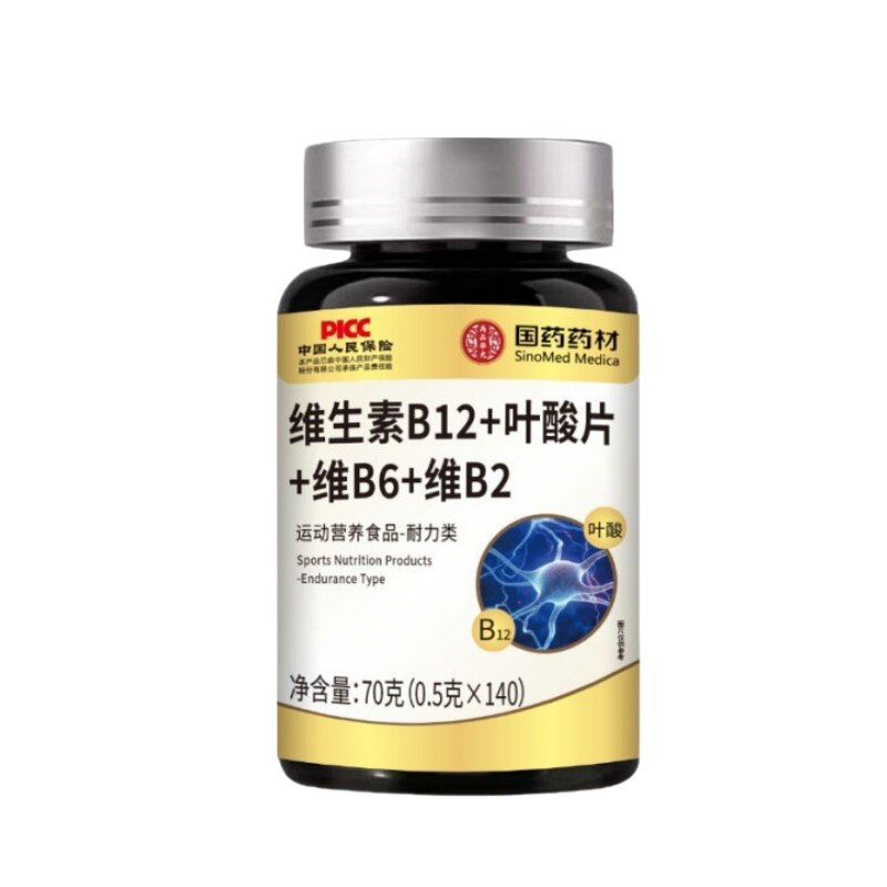 维生素维生素B6每日补充B12维生素片营养神经调理肠胃片剂140片装