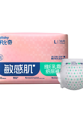 舒比奇维E敏感肌纸尿裤尺码任选