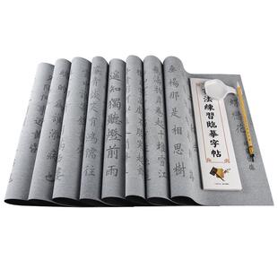 善琏湖笔毛笔字水写布练字专用入门纸练字专用毛笔控笔训练临摹字帖水写布文房四宝套装水写本毛笔字帖水写布