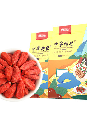 宁夏中宁正宗特优级头茬枸杞
