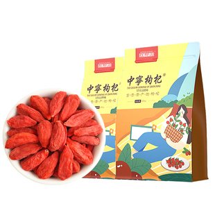 宁夏枸杞中宁枸杞子宁夏特优级免洗大颗粒头茬中宁大果袋装500g